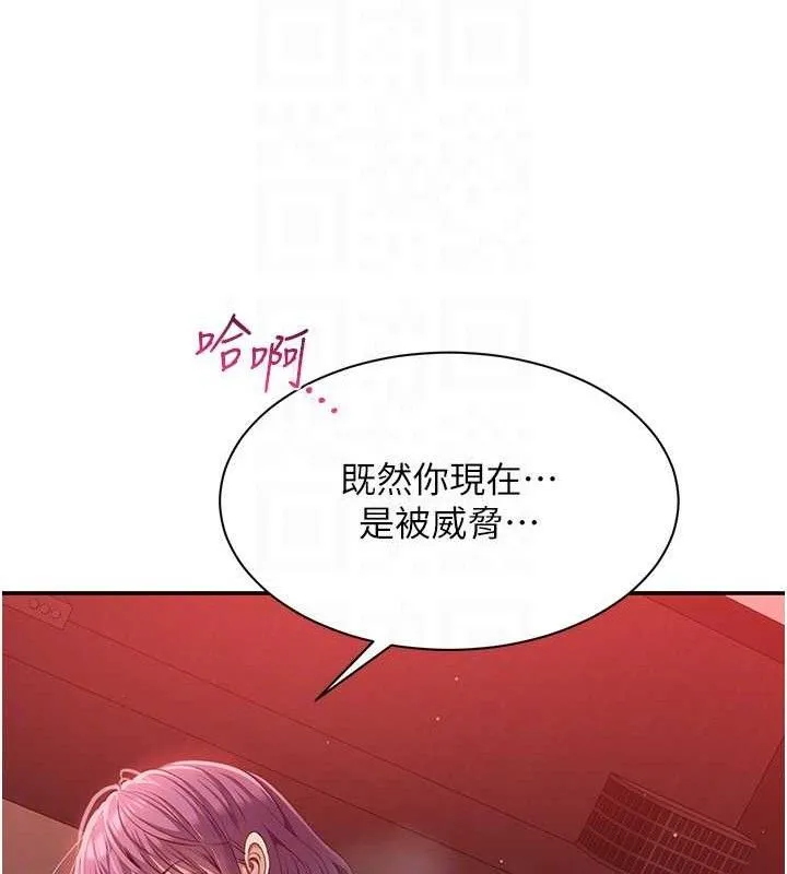 倒追游戏-第15話-連肛門都有感覺的變態女 - 图片 127