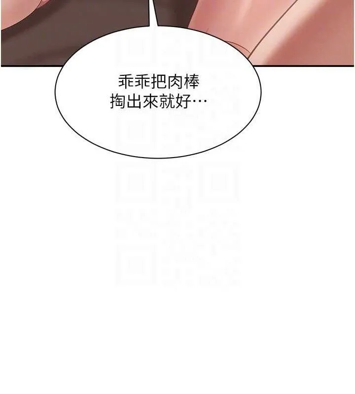 倒追游戏-第15話-連肛門都有感覺的變態女 - 图片 129
