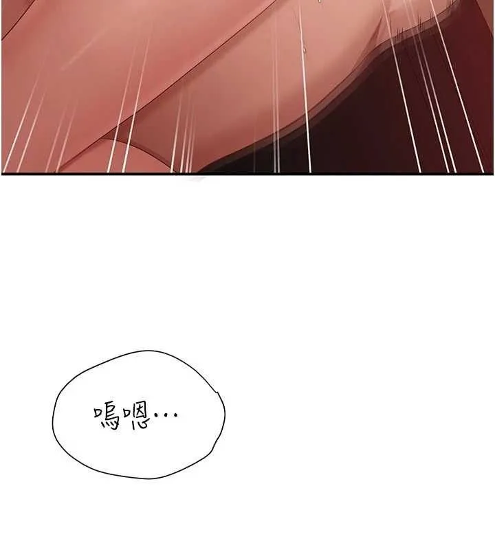 倒追游戏-第15話-連肛門都有感覺的變態女 - 图片 147