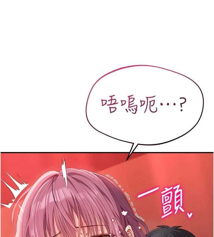 倒追游戏-第15話-連肛門都有感覺的變態女 - 图片 148