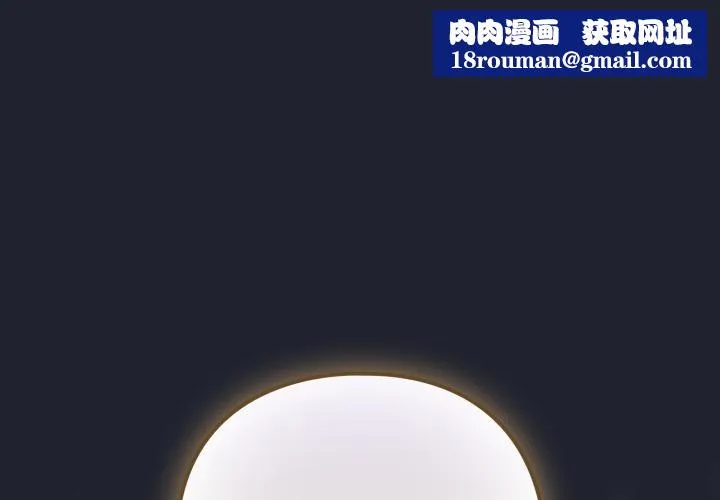 配角的生存任务-第29話 - 图片 1