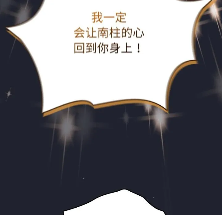 配角的生存任務第29話