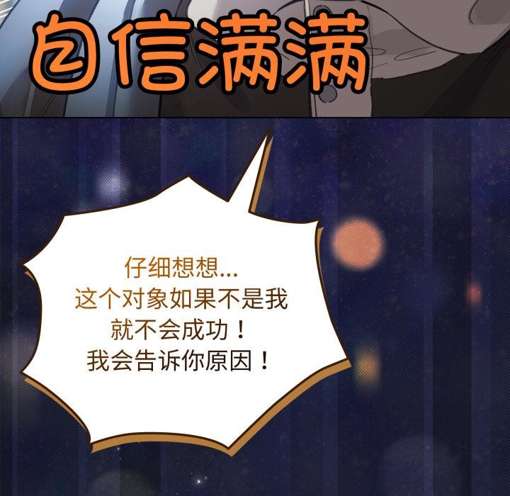 配角的生存任务第29話