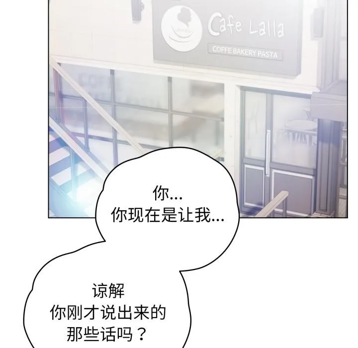 配角的生存任務第29話