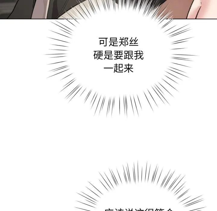 配角的生存任务-第29話 - 图片 32