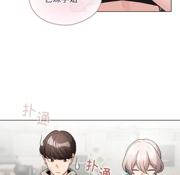 配角的生存任务-第29話 - 图片 25