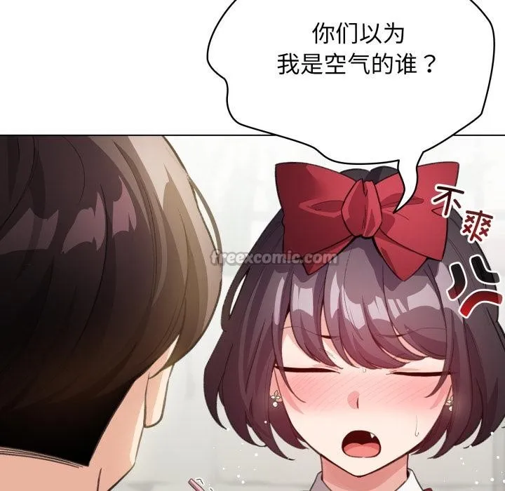 配角的生存任務第29話