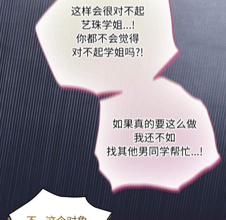 配角的生存任务第29話