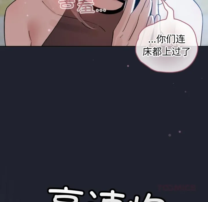 配角的生存任务-第29話 - 图片 48