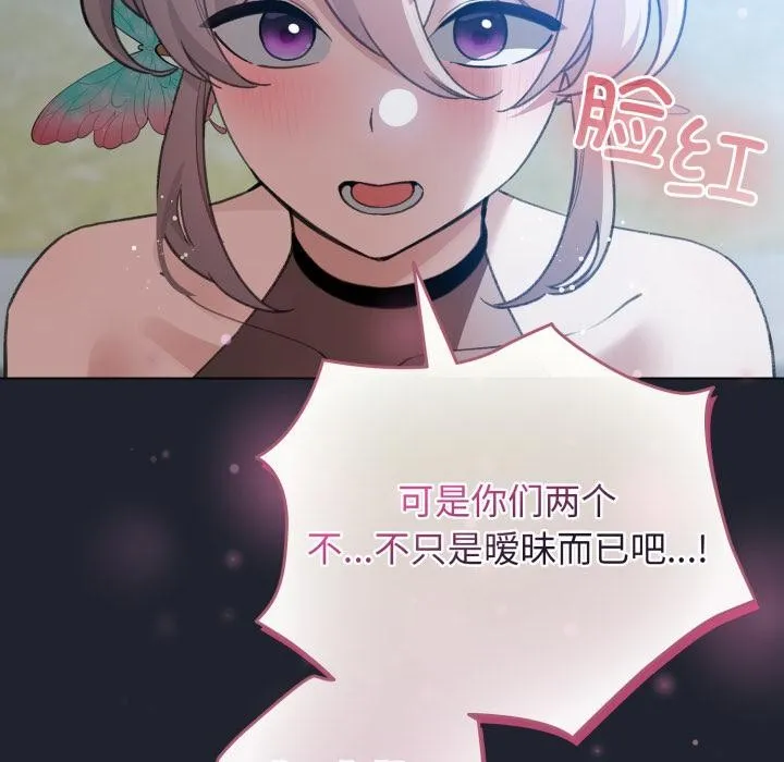配角的生存任務第29話