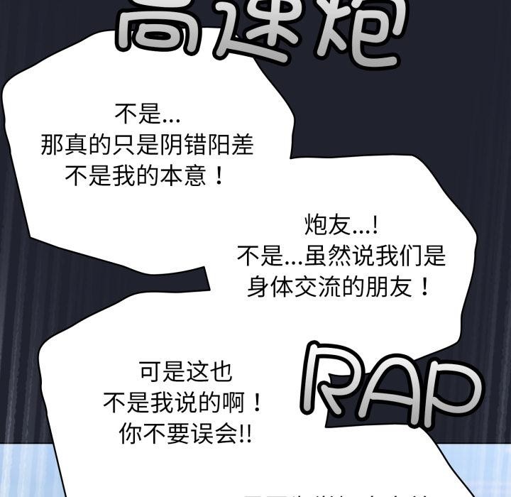 配角的生存任务第29話