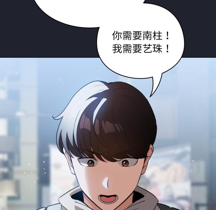 配角的生存任务第29話