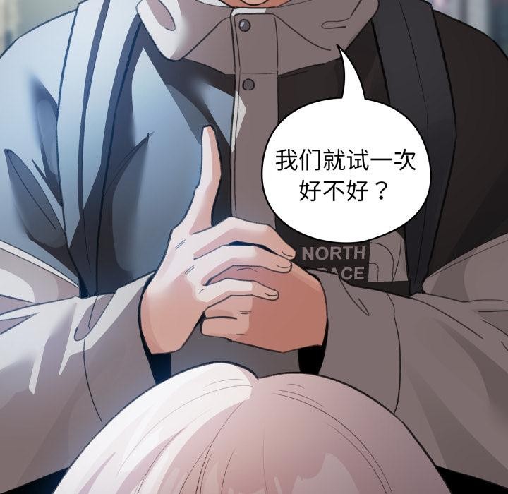 配角的生存任務第29話