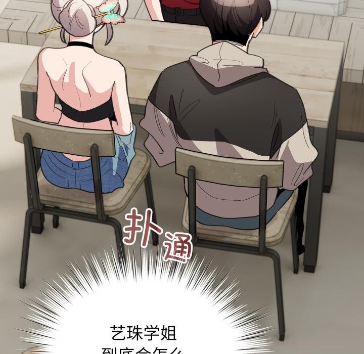 配角的生存任务第29話