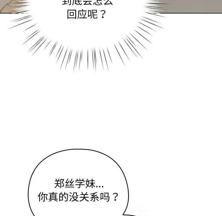 配角的生存任務第29話