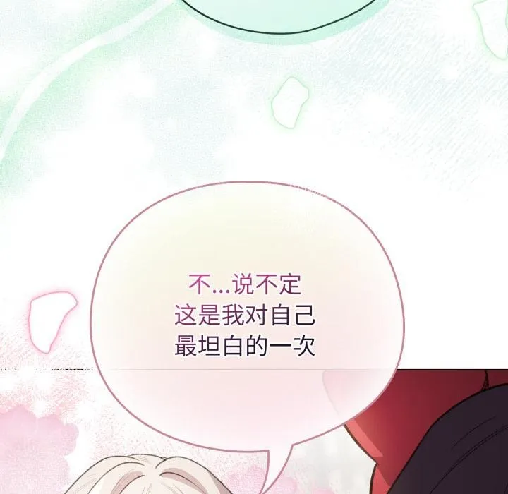 配角的生存任务-第29話 - 图片 65