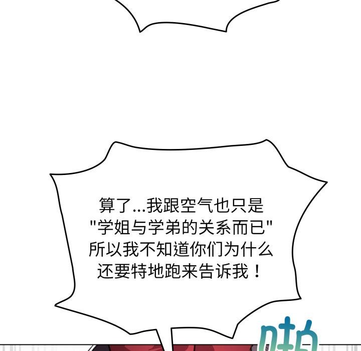 配角的生存任务第29話