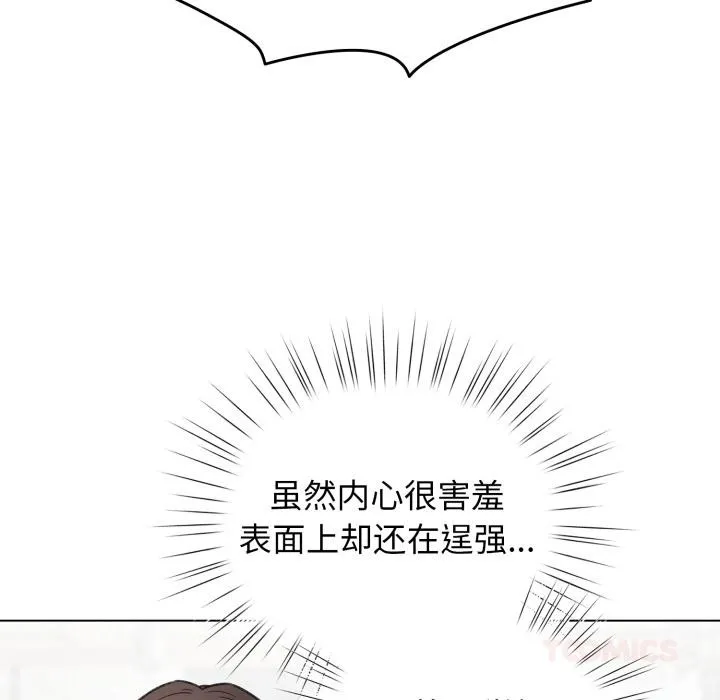 配角的生存任务-第29話 - 图片 75