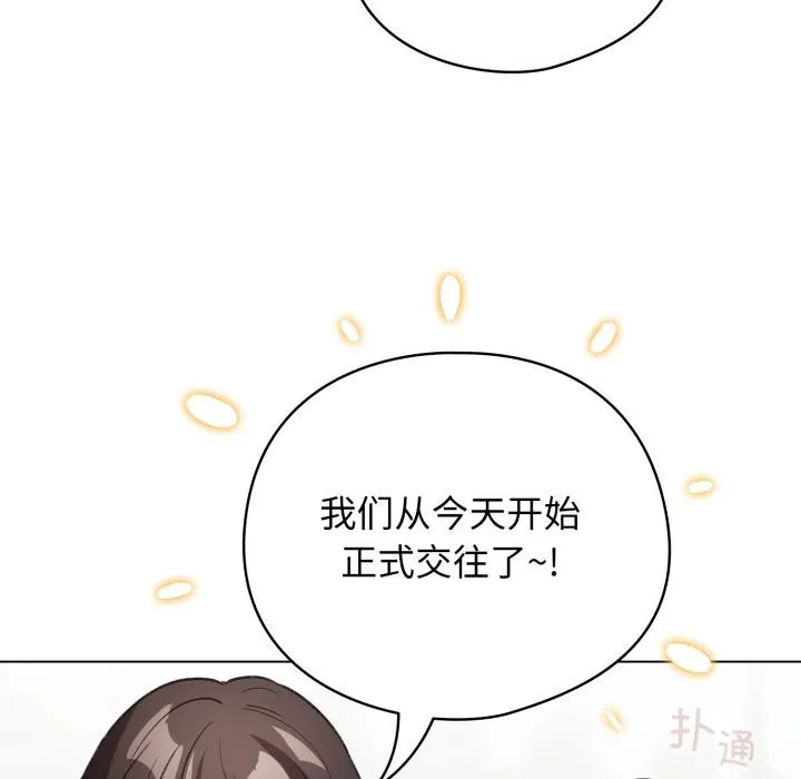 配角的生存任務第29話