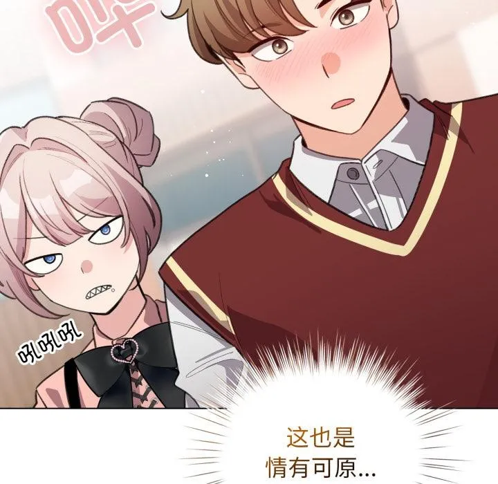 配角的生存任務第29話