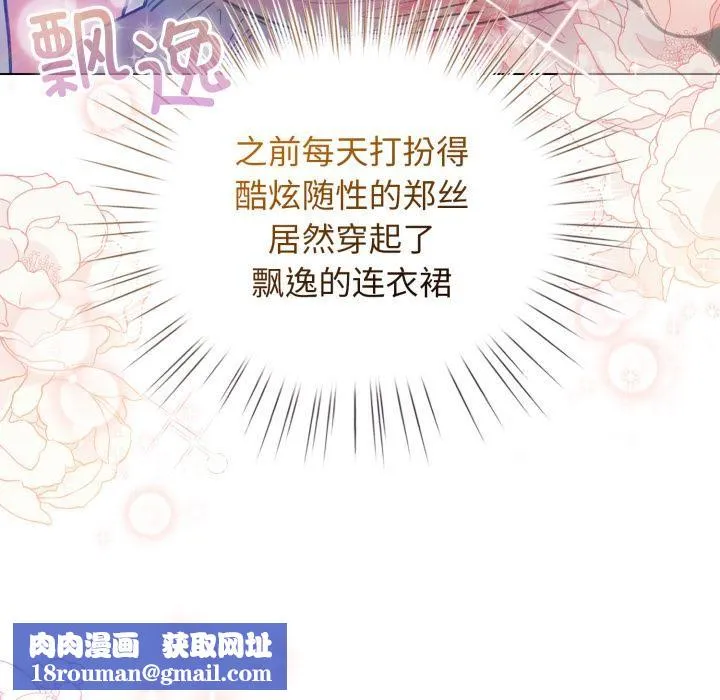 配角的生存任务-第29話 - 图片 89