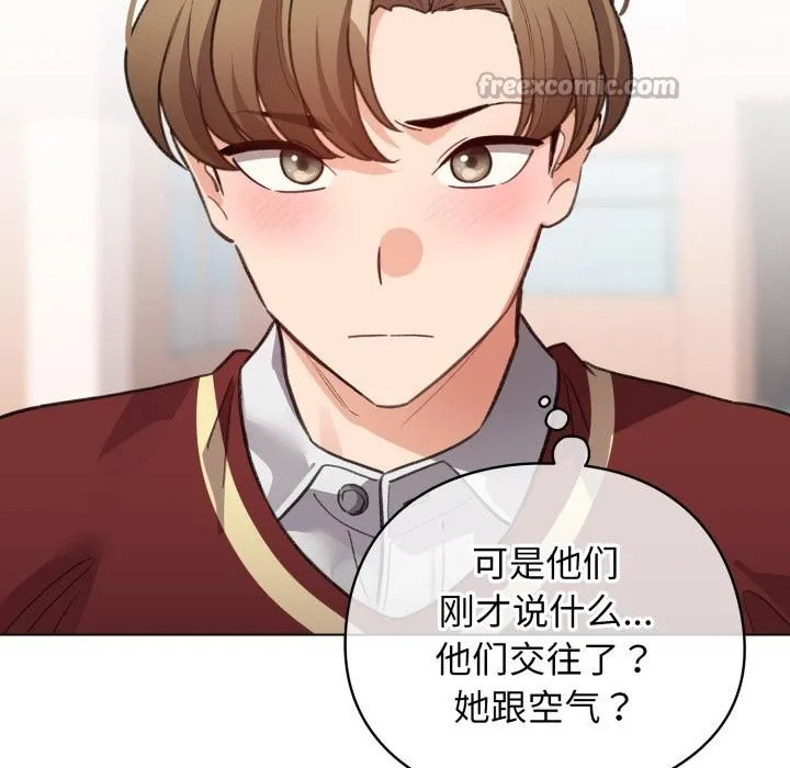 配角的生存任务-第29話 - 图片 98