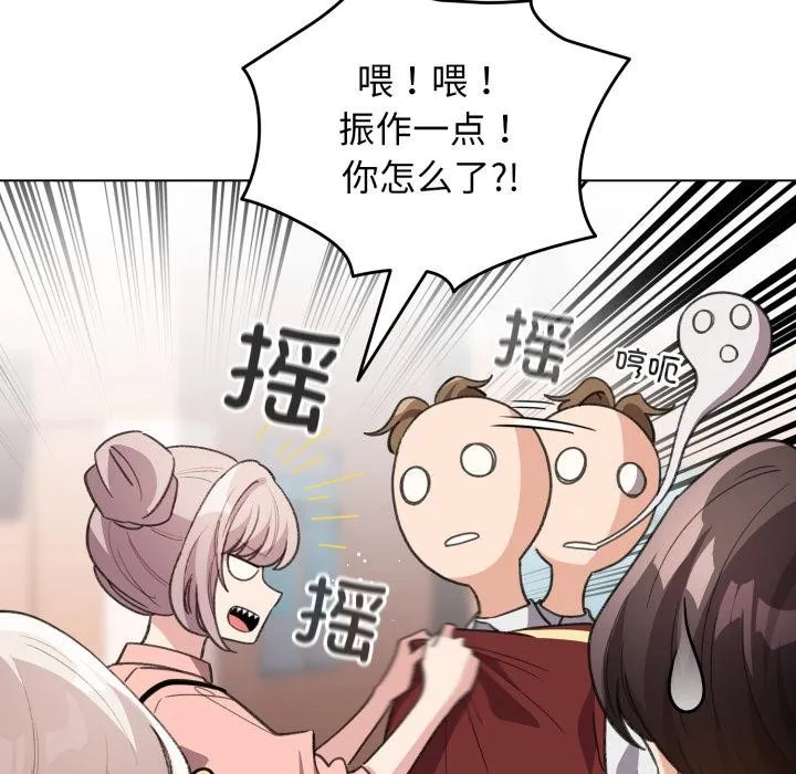 配角的生存任務第29話