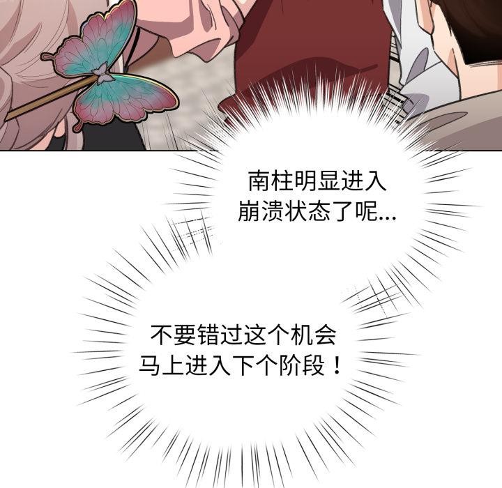 配角的生存任务第29話