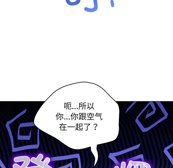 配角的生存任務第29話