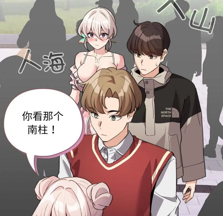 配角的生存任務第29話