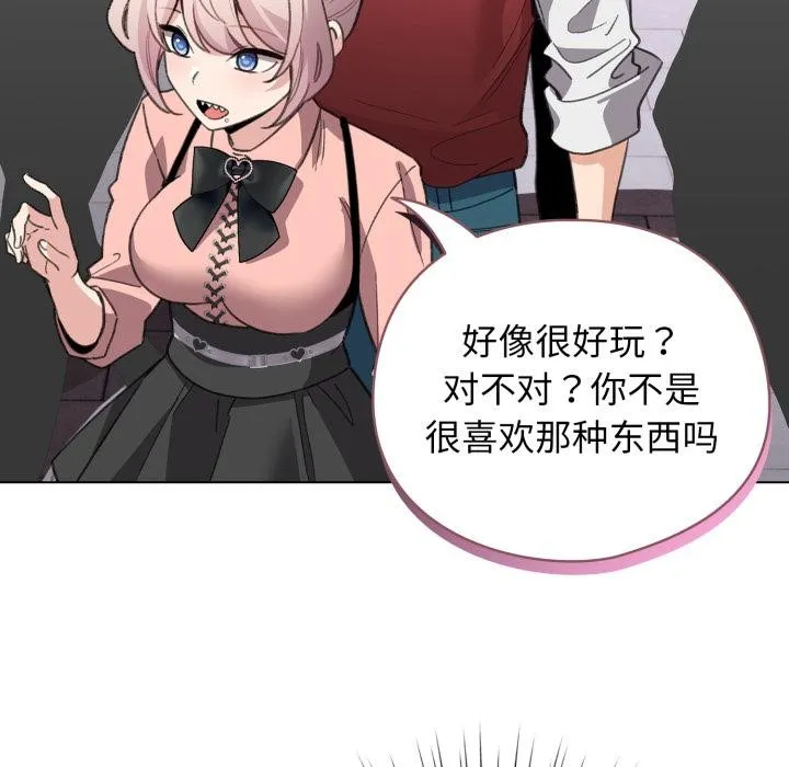 配角的生存任務第29話