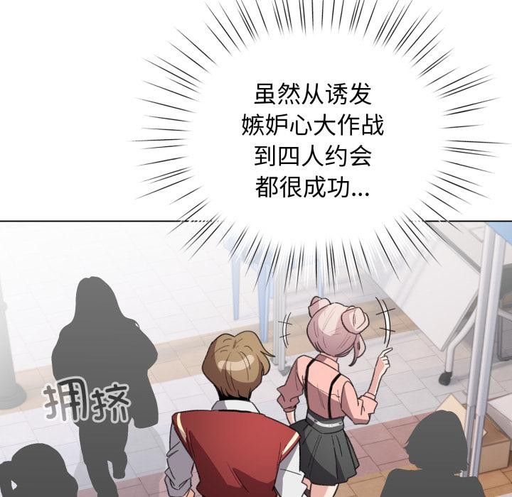 配角的生存任务第29話