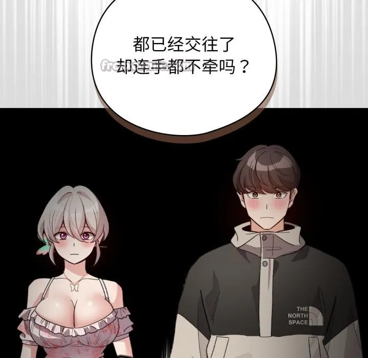 配角的生存任務第29話
