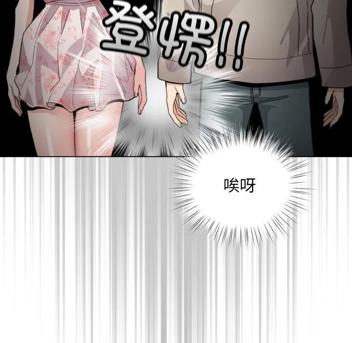 配角的生存任务-第29話 - 图片 127