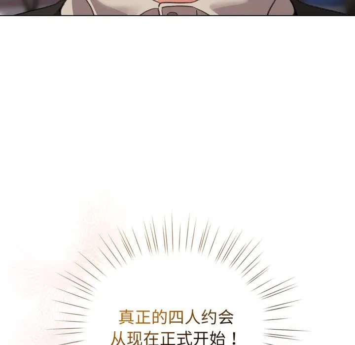 配角的生存任务-第29話 - 图片 141