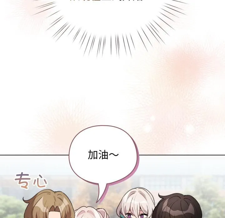 配角的生存任务-第29話 - 图片 142