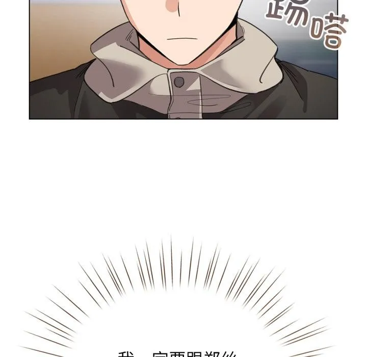 配角的生存任务-第29話 - 图片 158