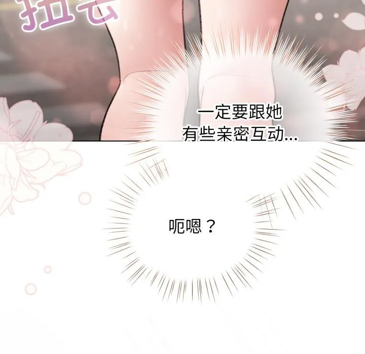 配角的生存任务-第29話 - 图片 162