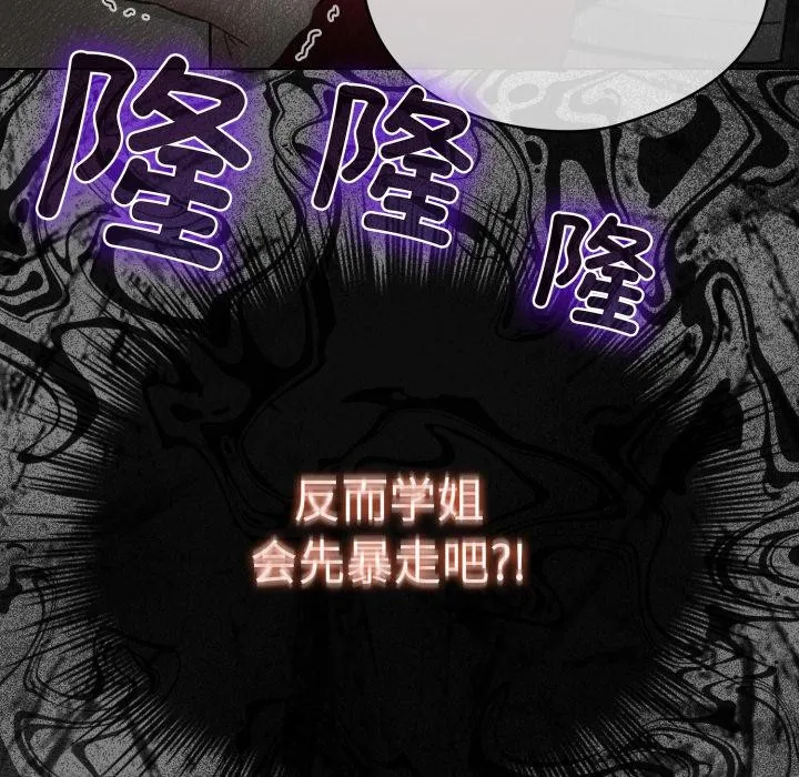 配角的生存任務第29話