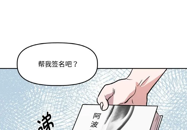 附属品少女的叛逆期-第14話 - 图片 2