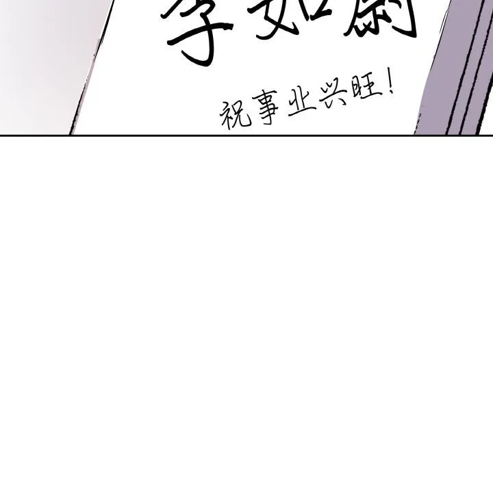 附属品少女的叛逆期-第14話 - 图片 13