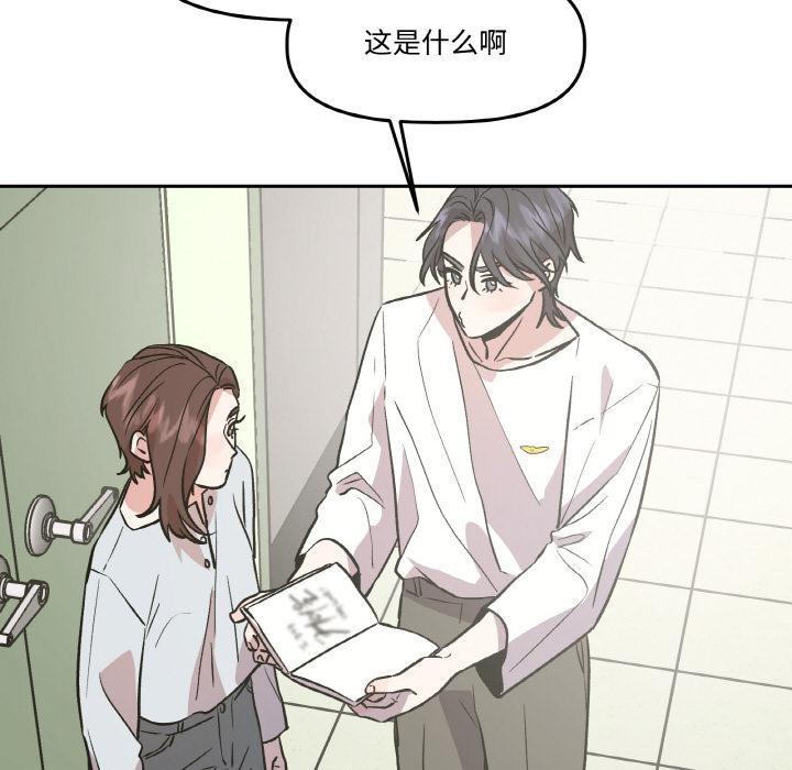 附属品少女的叛逆期第14話