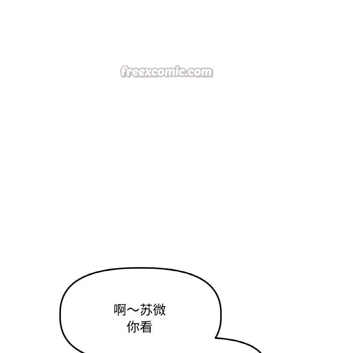 附屬品少女的叛逆期第14話