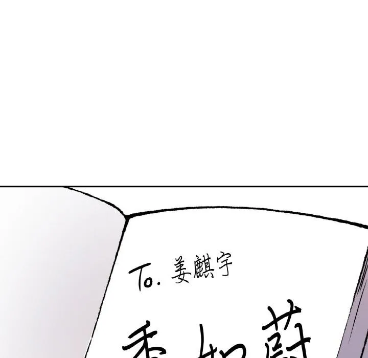 附屬品少女的叛逆期第14話