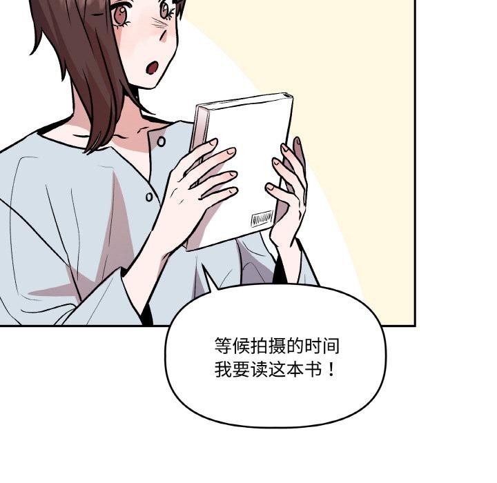 附属品少女的叛逆期第14話