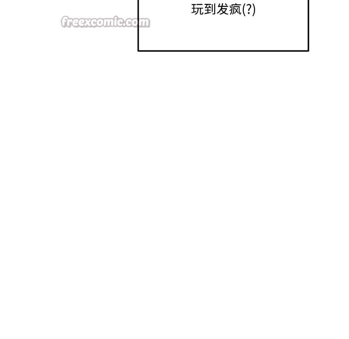 附属品少女的叛逆期第14話