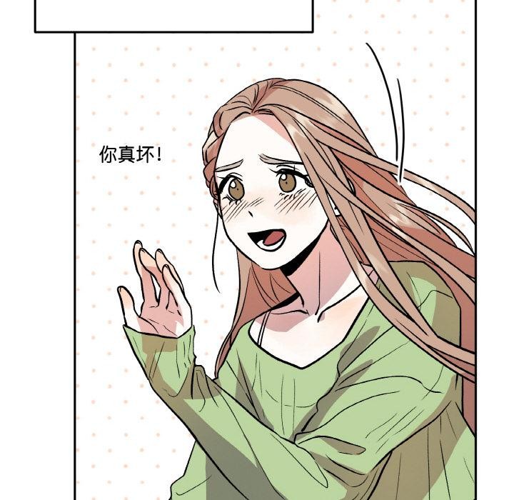 附属品少女的叛逆期第14話