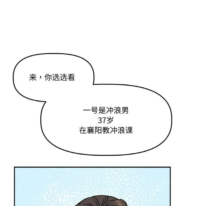 附属品少女的叛逆期-第14話 - 图片 40