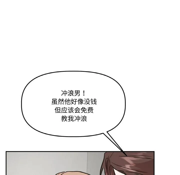 附属品少女的叛逆期-第14話 - 图片 46