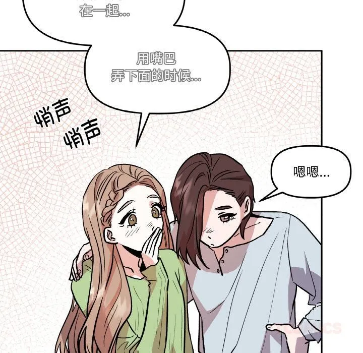 附属品少女的叛逆期-第14話 - 图片 51
